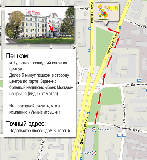 Схема проезда в магазин Умные игрушки