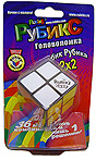 Кубик Рубика 2х2 (Mini Cube)