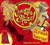 Настольная игра "Дикие Джунгли"(Jungle Speed) Настольная игра "Дикие Джунгли"(Jungle Speed)