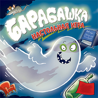 Настольная игра "Барабашка"