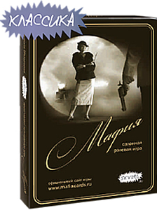 Настольная игра «Мафия»