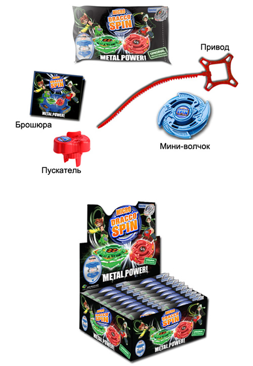 Купить Dracco Spin МИНИ-волчек