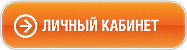 Вход в личный кабинет сайта ИграМолл